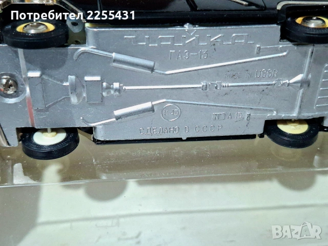 Продавам модел на Чайка ГАЗ 13, произведен в СССР., снимка 2 - Колекции - 53089790