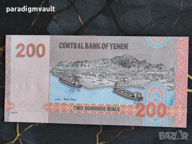 Банкнота - Йемен - 200 риала UNC | 2025г., снимка 2 - Нумизматика и бонистика - 53755576
