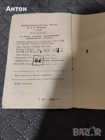 Руски Самовар на дърва и въглища.НОВ., снимка 6 - Антикварни и старинни предмети - 52436632
