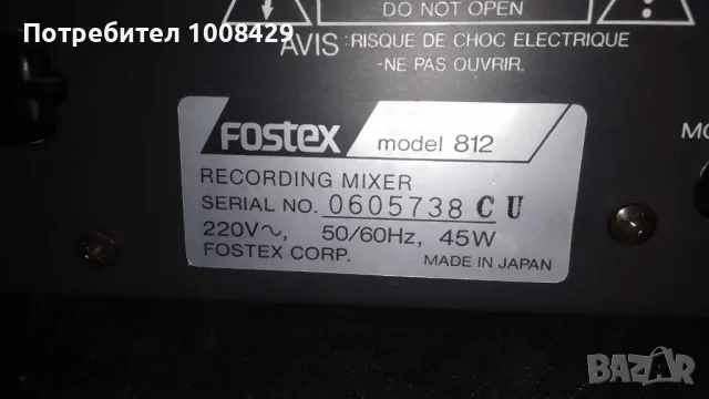 Recording mixer FOSTEX 812 , снимка 8 - Други - 49208258