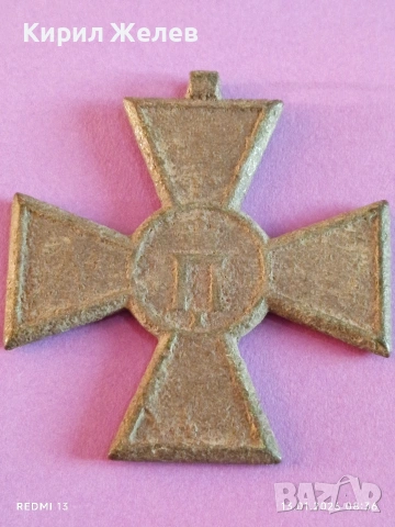 Сръбски кръст за храброст медал,орден 1913г. Междусъюзническата война 52820, снимка 8 - Антикварни и старинни предмети - 53081116