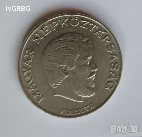 5 форинта Унгария 1976 Унгарска монета с Лайош Кошут, снимка 2 - Нумизматика и бонистика - 45102865