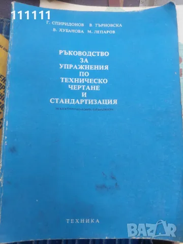 Книги , снимка 6 - Други - 49467469