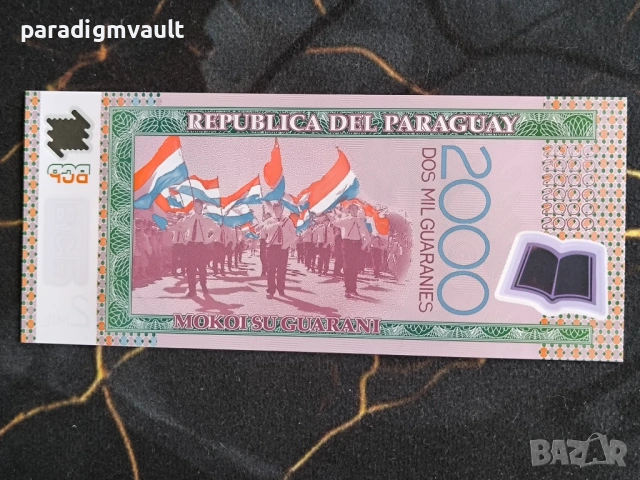 Банкнота - Парагвай - 2000 песо UNC | 2023г., снимка 2 - Нумизматика и бонистика - 53803700