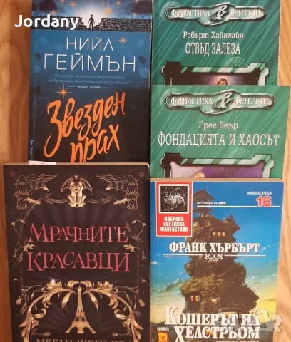 юношеска художествена/учебна литература и книги-игри, снимка 4 - Художествена литература - 25155172