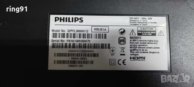 Захранване - 17IPS19-5P TV Philips 32PFL3008H/12, снимка 4 - Части и Платки - 47970094