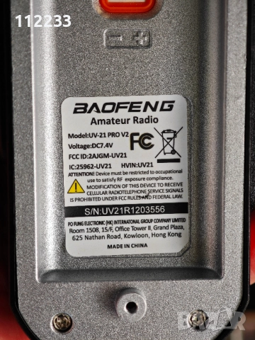 Baofeng UV 21 Pro, снимка 5 - Екипировка - 52802926