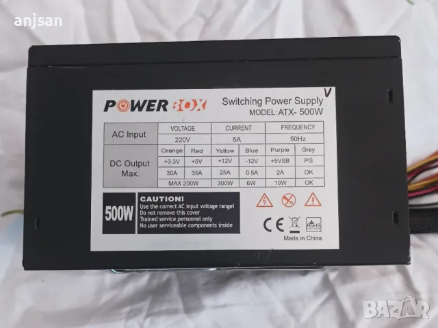 Ново захранване за компютър Power box 500W, снимка 2 - Захранвания и кутии - 48428020