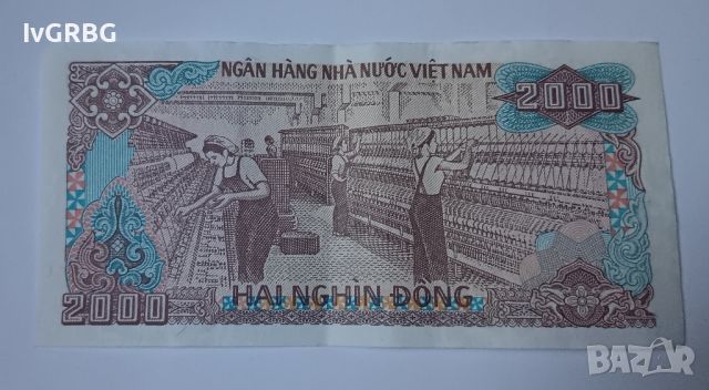 2000 донга Виетнам 2000 донг Виетнам 1988 Азиатска банкнота с Хо Ши Мин , снимка 3 - Нумизматика и бонистика - 45513073