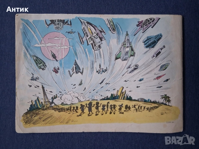 ЛОТ Стари Списания Дъга Разкази в Картинки Анко Белята Властелинът на Меропа, снимка 7 - Колекции - 53889965