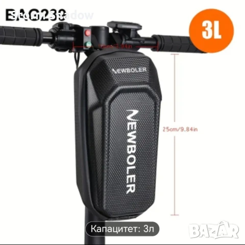 Черна Чанта за Кормило на Тротинетка или Велосипед, снимка 1