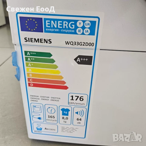 сушилня с термопомпа SIEMENS - 8 kg., снимка 2 - Сушилни - 50879074
