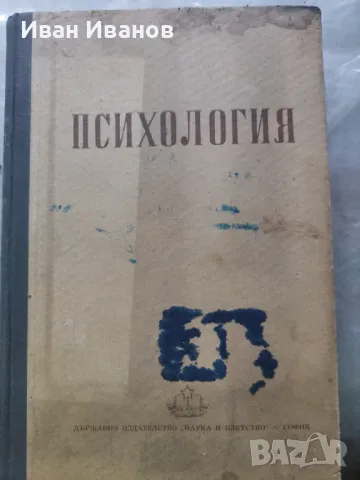 БКП КНИГИ ЕСПЕРАНТО РЕЧНИК ТОДОР ЖИВКОВ ЛОТ, снимка 5 - Художествена литература - 49277639