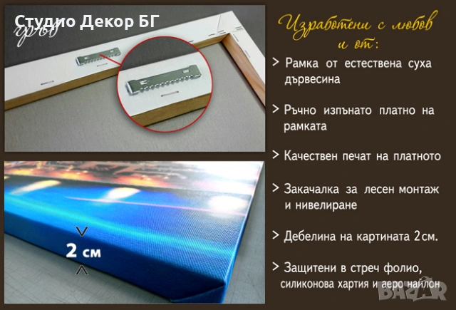 Картина с дигитално рисувана снимка, снимка 10 - Картини - 28515730