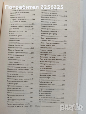 Нестандартни лечения, снимка 2 - Специализирана литература - 53727044