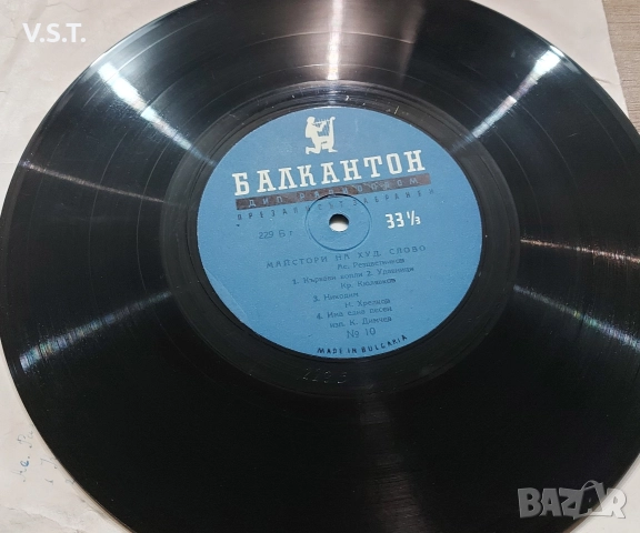 Художествено Слово - Балкантон Радиопром, снимка 8 - Грамофонни плочи - 52914547