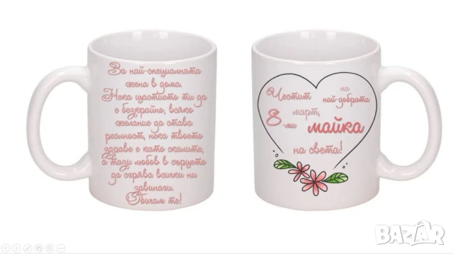 чаши по ваш дизайн, снимка 14 - Чаши - 51222055