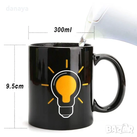 1327 Магическа чаша Крушка нестандартна подаръчна черна чаша 300ml, снимка 7 - Чаши - 51375241