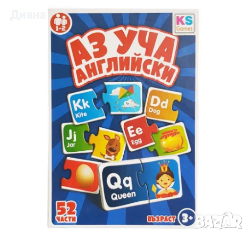 Образователен пъзел, „  Аз уча английски“, снимка 1 - Игри и пъзели - 49139370