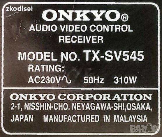 Усилвател ONKYO - TS-SV545, снимка 3 - Ресийвъри, усилватели, смесителни пултове - 46100670