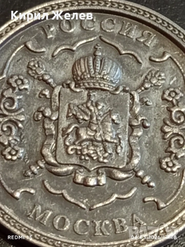 Сувенирен медальон РУСИЯ, МОСКВА много красив за КОЛЕКЦИЯ 54118, снимка 3 - Колиета, медальони, синджири - 53706541