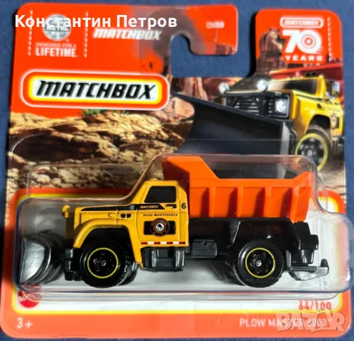 Matchbox Мачбокс! Метални колички.Мащаб: 1:64 , снимка 6 - Коли, камиони, мотори, писти - 48223512