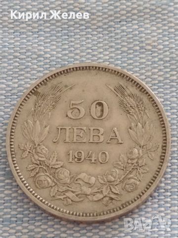 Монета 50 лева 1940г. Царство България Цар Борис трети за КОЛЕКЦИОНЕРИ 47248, снимка 2 - Нумизматика и бонистика - 46588431