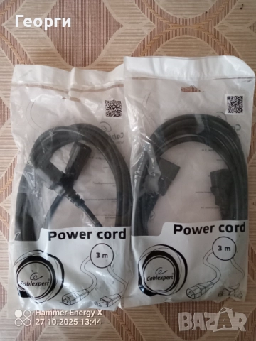 Захранващ кабел, удължител за UPS 3m - 2 бр.