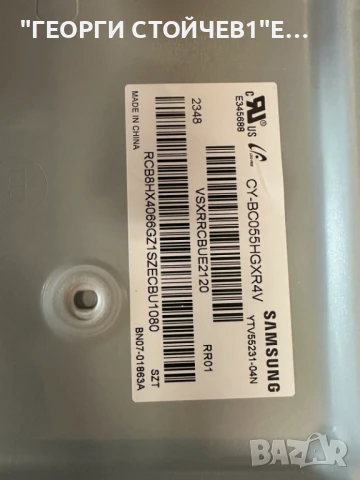 UE55CU7172U    CU7000  BN9657568S   3IN1 Kant-Su2e 50/55 inch  CY-BC055HGXR4V HRS-H535-055AU70-0410-, снимка 9 - Части и Платки - 50645785