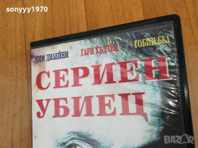 СЕРИЕН УБИЕЦ-ORIGINAL VHS VIDEO TAPE 0312251858, снимка 5 - Други жанрове - 52641894
