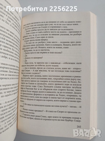 Войната на червената кралица 3, снимка 3 - Художествена литература - 53508879
