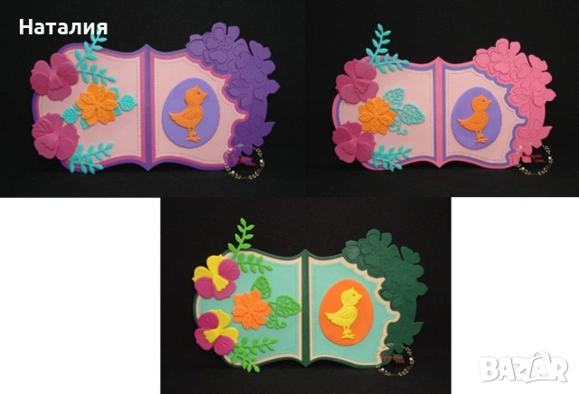 Ръчно бродирани великденски яйца и картички, снимка 14 - Декорация за дома - 53731384