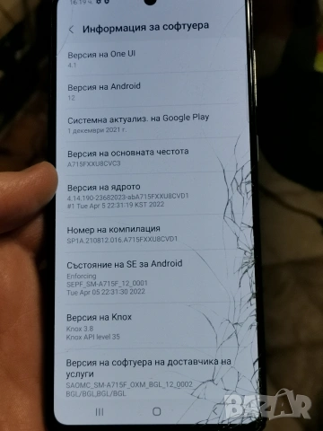 Samsung Galaxy A71 6/128 , снимка 4 - Samsung - 53939945
