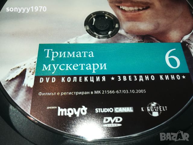 ТРИМАТА МУСКЕТАРИ-ДВД 1106241132, снимка 11 - DVD филми - 46154883