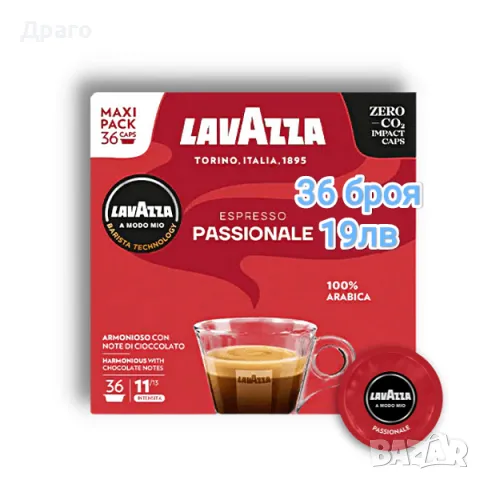 Кафе капсули Lavazza Crema e Gusto Ricco Alum , снимка 13 - Хранителни добавки - 48072362