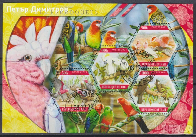Клеймовани марки малък лист Фауна Птици Папагали 2021 от Мали