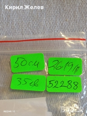 Герданче скъпоценно колие от натурални цветни камъчета ахат и мъниста 52288, снимка 7 - Колиета, медальони, синджири - 52493062