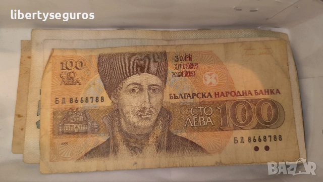 стари Монети и банкноти , снимка 6 - Нумизматика и бонистика - 53251648
