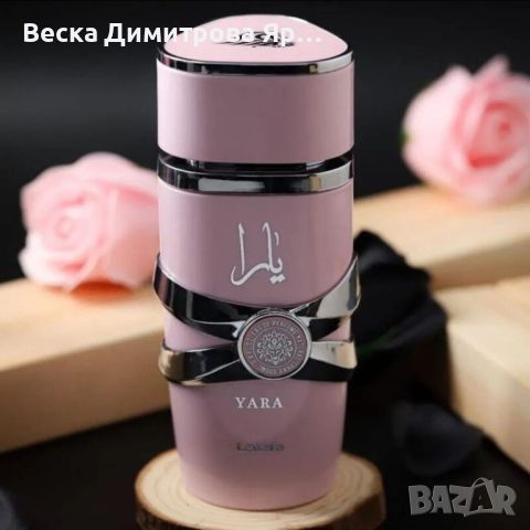 Дамски арабски парфюм Lattafa Yara for Women Eau de Parfum Spray 100 ml, снимка 1 - Дамски парфюми - 46712818