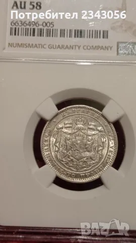 1 лев 1882 AU58 NGC, снимка 1 - Нумизматика и бонистика - 47020076