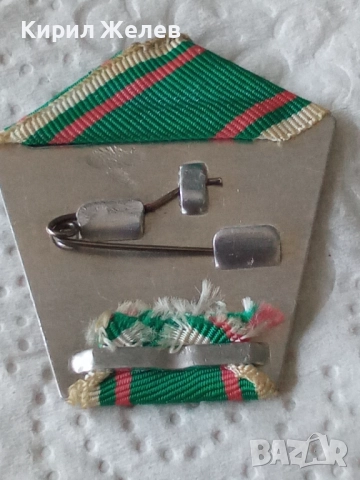 Лента за медал 51997, снимка 2 - Колекции - 52791077