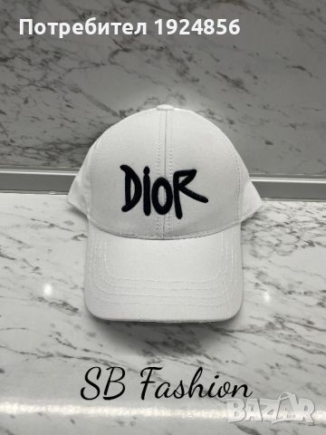 Dior шапка реплика, снимка 6 - Шапки - 45248359