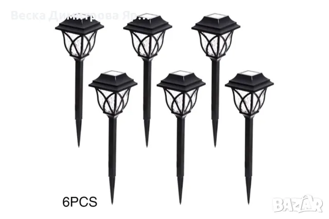 Комплект  6 броя соларни лампи за осветяване на алеи и пътеки в градината H LED32