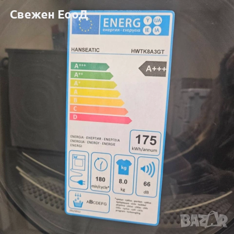 сушилня с термопомпа HANSEATIC - 8 kg.