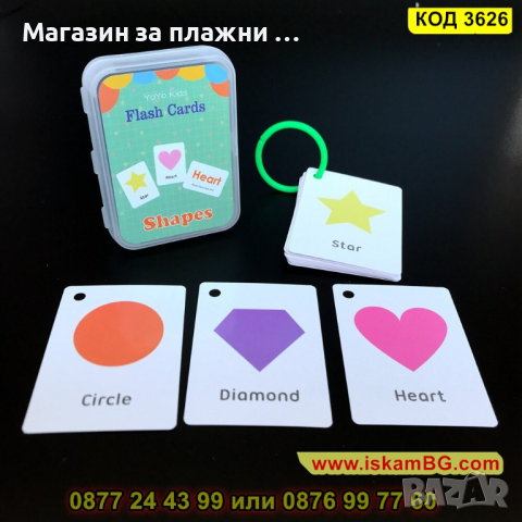 Монтесори образователна играчка по Английски език Флаш Карти - КОД 3626, снимка 16 - Образователни игри - 45057221