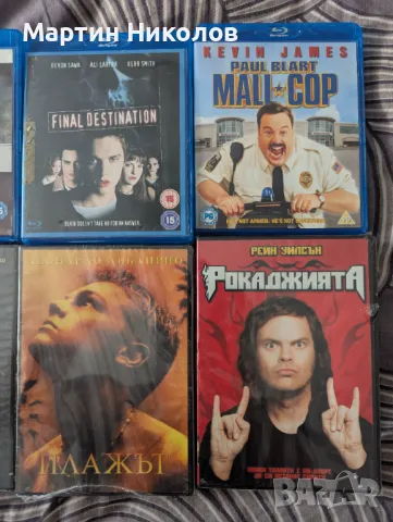 Продавам филми на Blu-ray и DVD, снимка 3 - Blu-Ray филми - 50179671