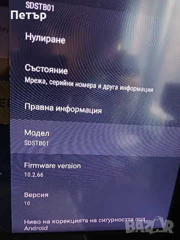 UHD андроид EON Smart Box SDSTB01, снимка 12 - Приемници и антени - 49518395