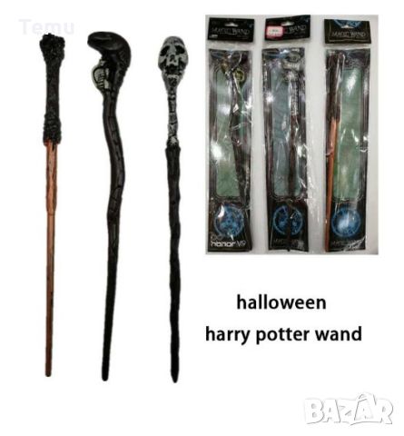 Магически жезъл Хари Потър, играчка реквизит 52 см, снимка 3 - Други - 45767494
