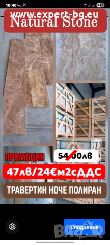 Travertine Noche polished , снимка 7 - Облицовки - 53025752