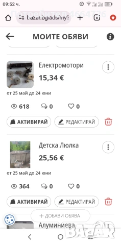 разни неща , снимка 2 - Антикварни и старинни предмети - 54158905